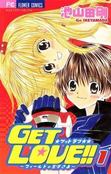 Get Love!!: Field no Ouji-sama icon