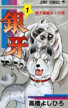 Ginga Nagareboshi Gin icon