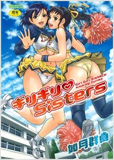 Giri Giri♥Sisters icon