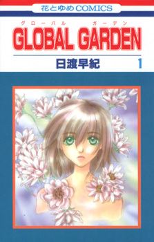 Global Garden icon