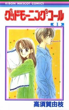 Good Morning Call icon