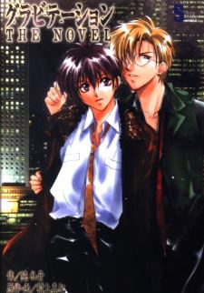 Gravitation: The Novel icon