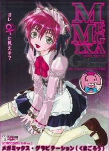 Gravitation dj - Megamix Gravitation icon