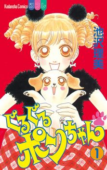 Guruguru Pon-chan icon