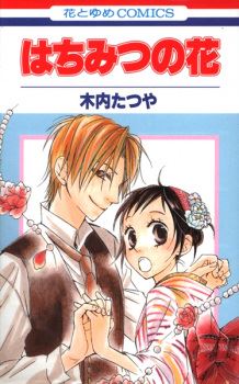 Hachimitsu no Hana icon