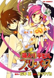Hakoiri Devil Princess icon