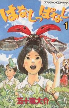 Hanashippanashi icon