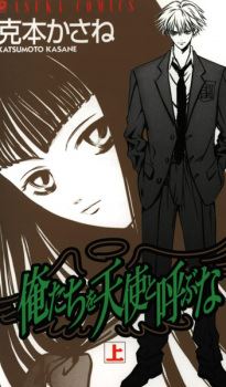 Hands Off!: Don't Call Us Angels icon