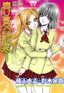 Haru Natsu Aki Fuyu icon