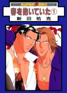 Haru wo Daiteita icon