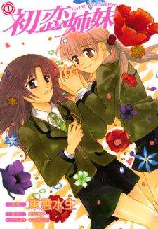 Hatsukoi Shimai icon