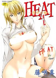 Heat: Unmei no Wa icon