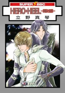 Hero Heel: Eiyuu to Akkan icon