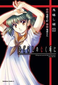 Higurashi no Naku Koro ni: Onisarashi-hen icon