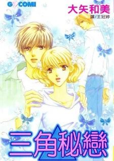 Himeyaka na Delta icon