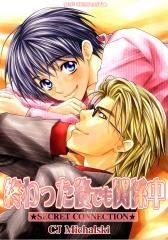 Himitsu na Kankei dj - Owatta Ato de mo Kankeichuu icon