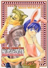 Himitsu na Kankei dj - animal icon