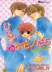 Himitsu no Kemonotachi icon
