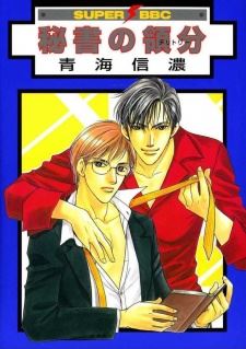 Hisho no Territory icon