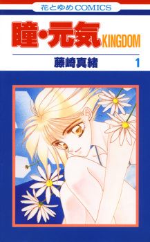 Hitomi Genki: Kingdom icon