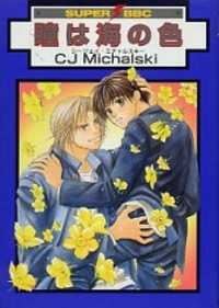 Hitomi wa Umi no Iro icon