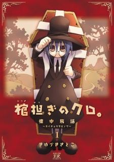 Hitsugikatsugi no Kuro.: Kaichu Tabi no Wa icon
