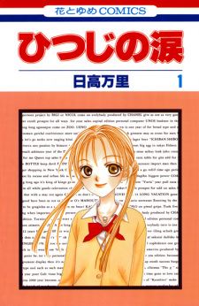 Hitsuji no Namida icon