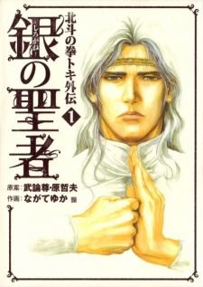 Hokuto no Ken - Toki Gaiden icon