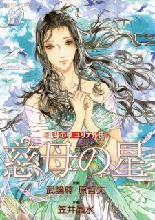 Hokuto no Ken: Yuria Gaiden icon