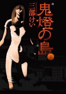 Hoozuki no Shima icon