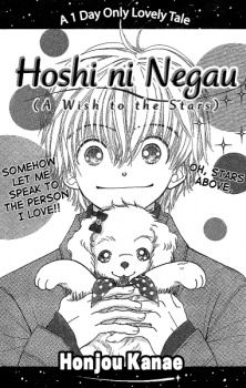 Hoshi ni Negau icon