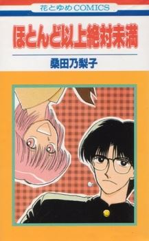 Hotondo Ijou Zettai Miman icon