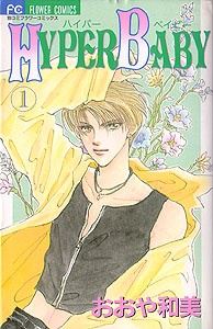 Hyper Baby icon