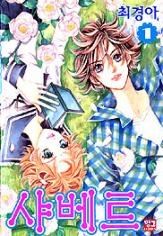 Ice Kiss icon