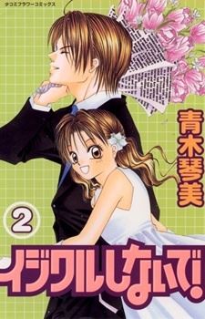 Ijiwaru Shinaide icon