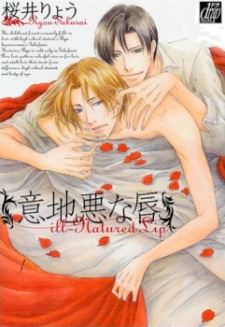 Ijiwaru na Kuchibiru icon