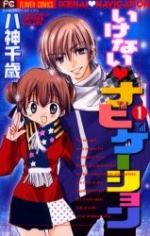 Ikenai Navigation icon