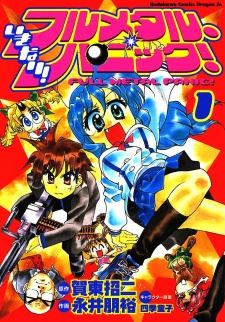 Ikinari! Full Metal Panic! icon
