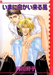 Ima ni Mukaikuru Kaze icon