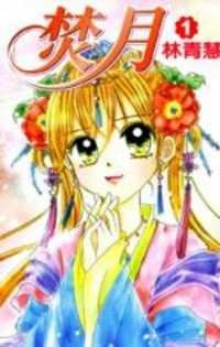 Incandescent Moon icon