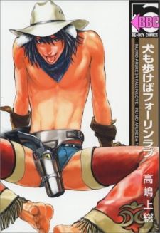Inu mo Arukeba Fallin' Love icon