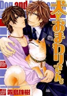 Inu to Omawari-san. icon