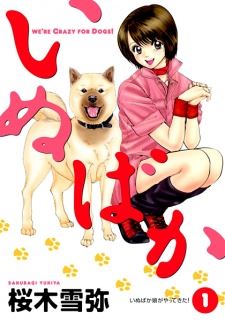 Inubaka icon