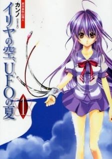 Iriya no Sora, Ufo no Natsu icon
