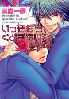 Isso Mou, Kudokitai! icon