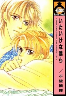 Itaike na Bokura icon