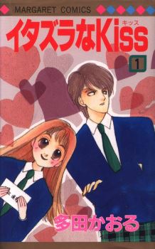 Itazura na Kiss icon