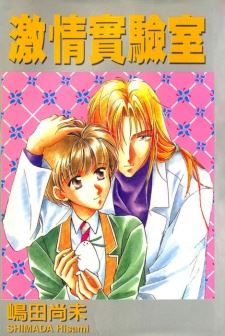 Itoshi no Boukun icon