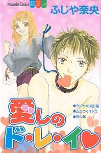 Itoshi no Dorei icon