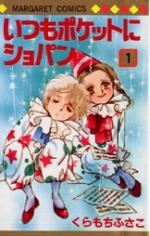 Itsumo Pocket ni Chopin icon